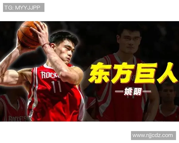 姚明退役瞬间的感动与回忆：巨人告别赛场的心路历程与未来展望