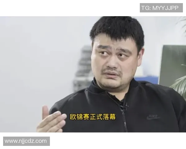 姚明携手商业巨头投资2亿打造篮球新未来引发热议