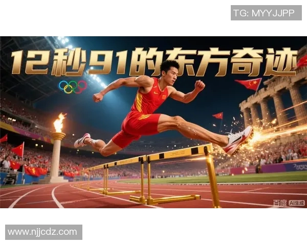 刘翔夺得奥运金牌背后那些鲜为人知的艰辛与努力故事